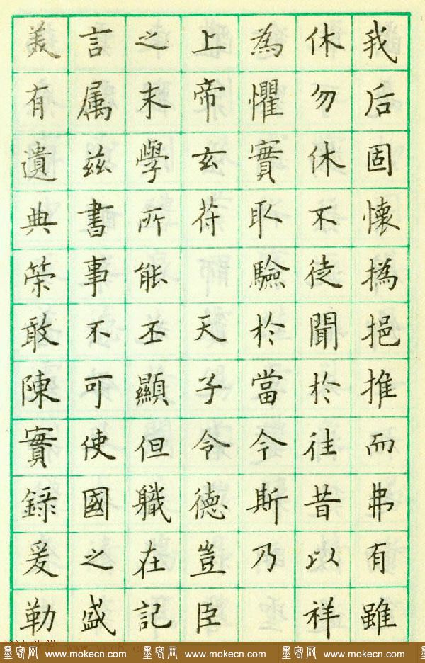 卢中南硬笔楷书欣赏《临欧阳询九成宫醴泉铭》