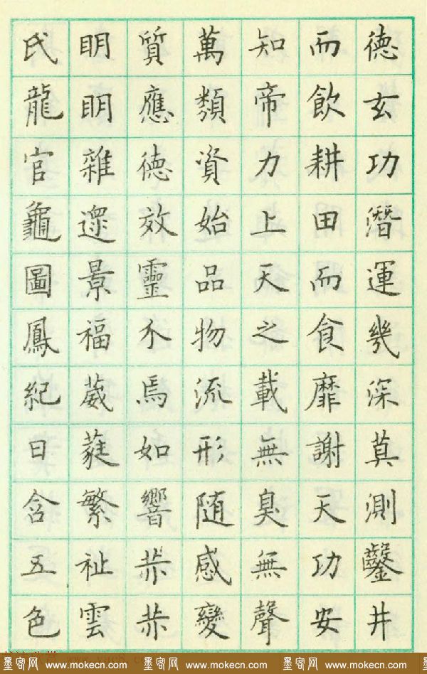 卢中南硬笔楷书欣赏《临欧阳询九成宫醴泉铭》