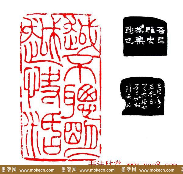 白石门下骆石华篆刻作品欣赏