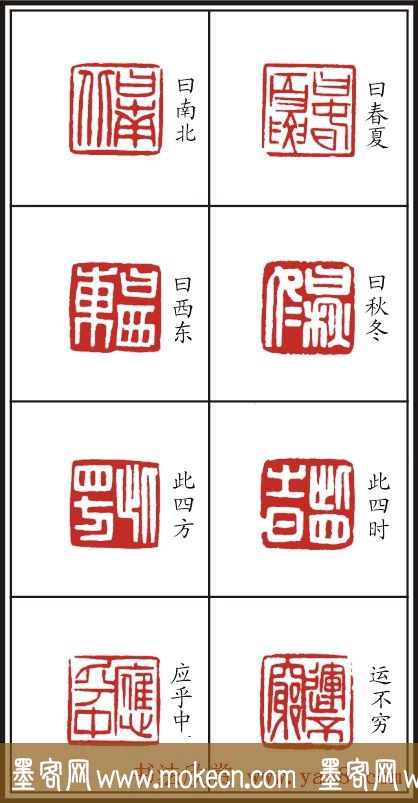 李树恩篆刻作品欣赏《三字经》