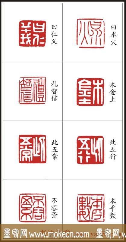 李树恩篆刻作品欣赏《三字经》