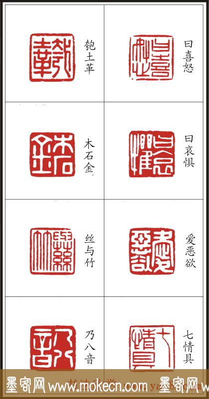 李树恩篆刻作品欣赏《三字经》