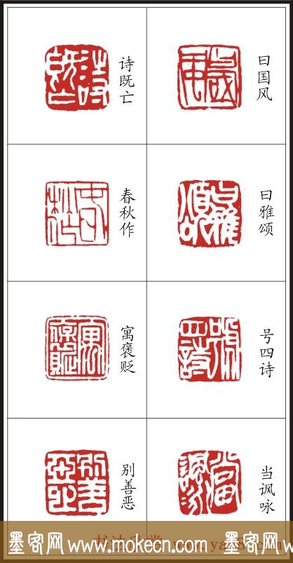 李树恩篆刻作品欣赏《三字经》