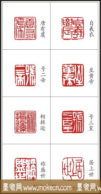 李树恩篆刻作品欣赏《三字经》