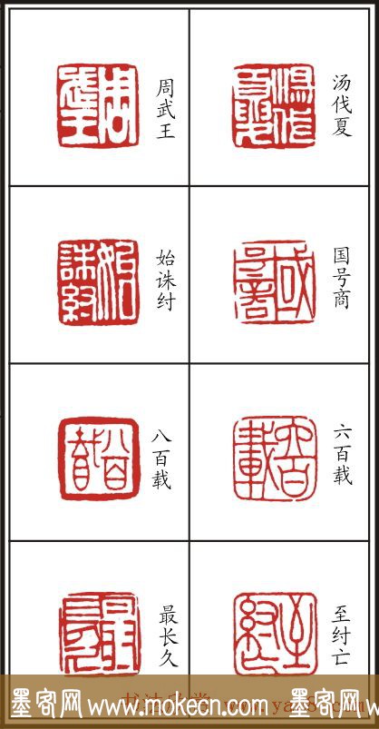 李树恩篆刻作品欣赏《三字经》