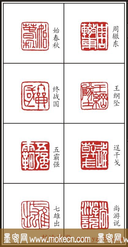 李树恩篆刻作品欣赏《三字经》