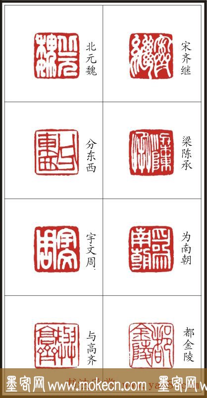 李树恩篆刻作品欣赏《三字经》