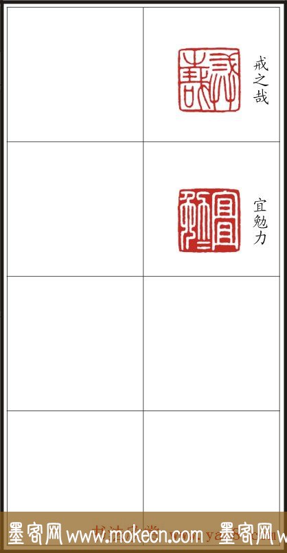 李树恩篆刻作品欣赏《三字经》