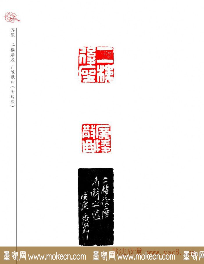 山西省首届晋阳杯篆刻艺术大展作品欣赏