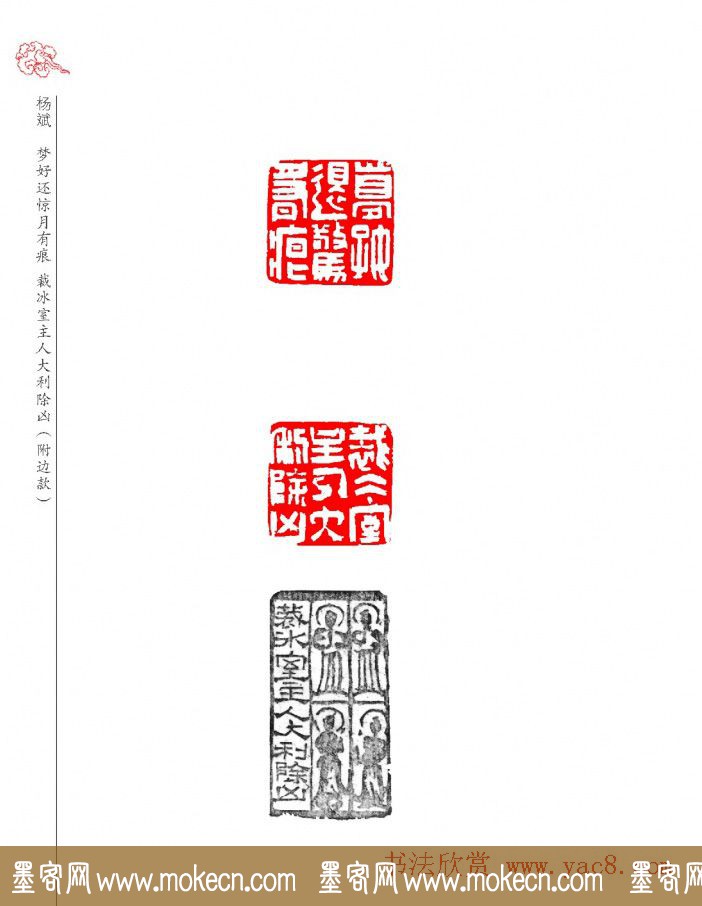 山西省首届晋阳杯篆刻艺术大展作品欣赏