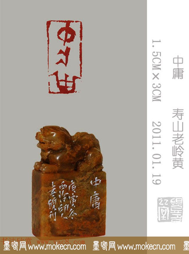 李智野篆刻作品欣赏《老砚印痕》