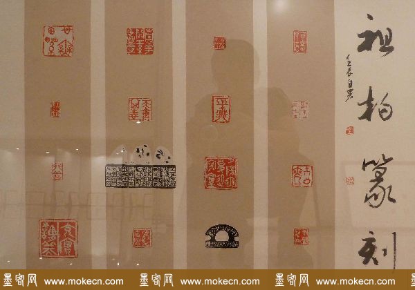 首届全国篆刻名家作品邀请展印稿欣赏