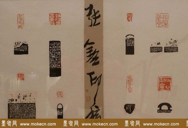 首届全国篆刻名家作品邀请展印稿欣赏