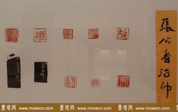 首届全国篆刻名家作品邀请展印稿欣赏