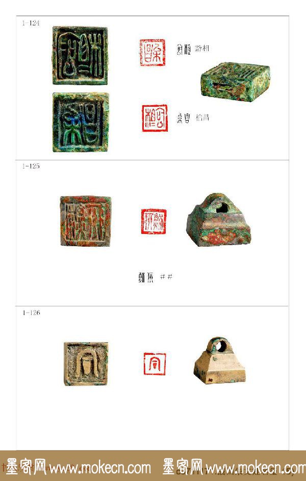 中国古印_程训义古玺印集存高清彩版