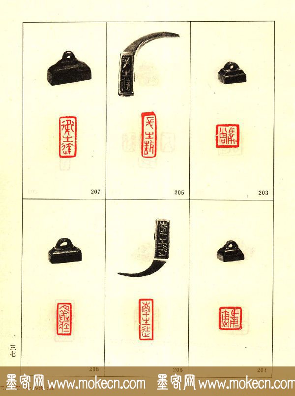 故宫博物院藏古玺印选--战国古玺