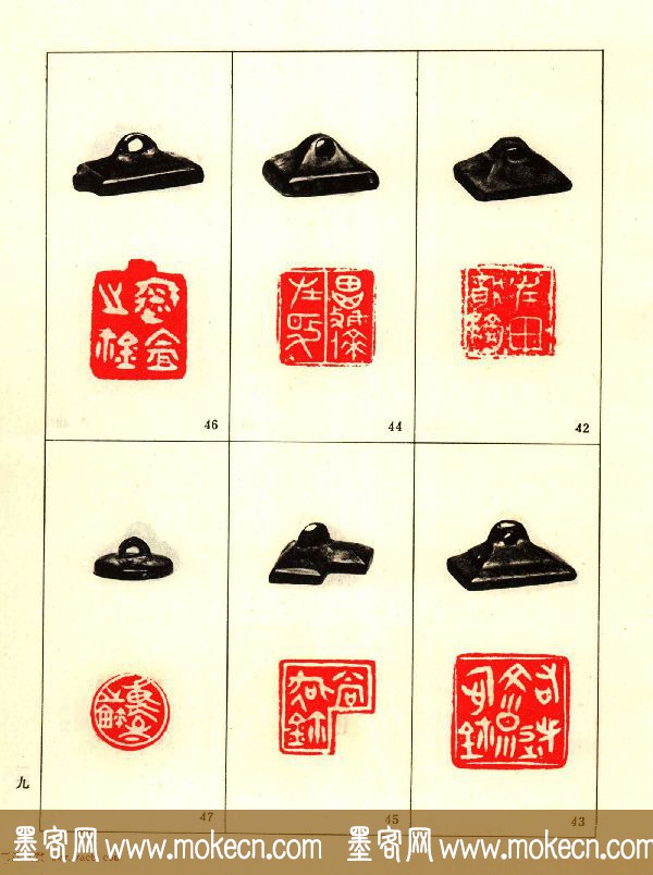 故宫博物院藏古玺印选--战国古玺