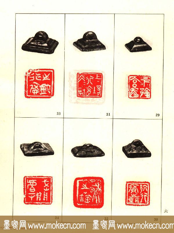 故宫博物院藏古玺印选--战国古玺