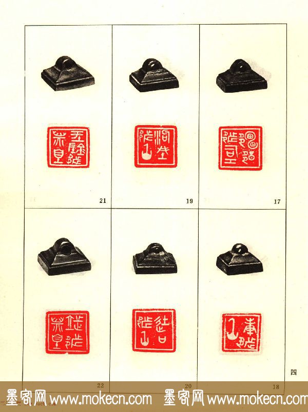 故宫博物院藏古玺印选--战国古玺