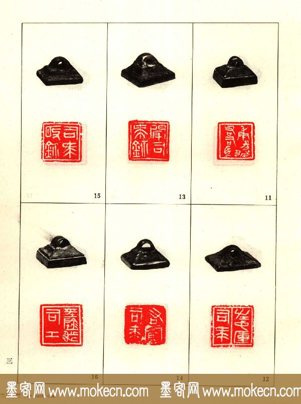 故宫博物院藏古玺印选--战国古玺