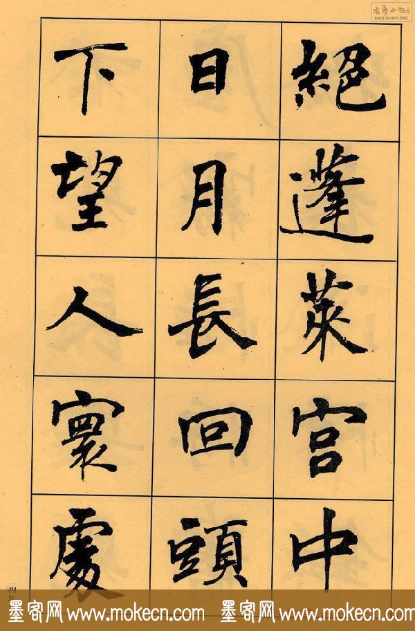 周慧珺书法字帖《白居易长恨歌》