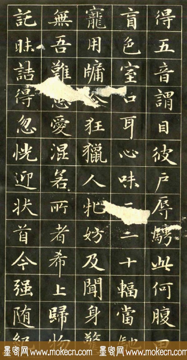 元代书法家赵孟頫小楷字帖欣赏