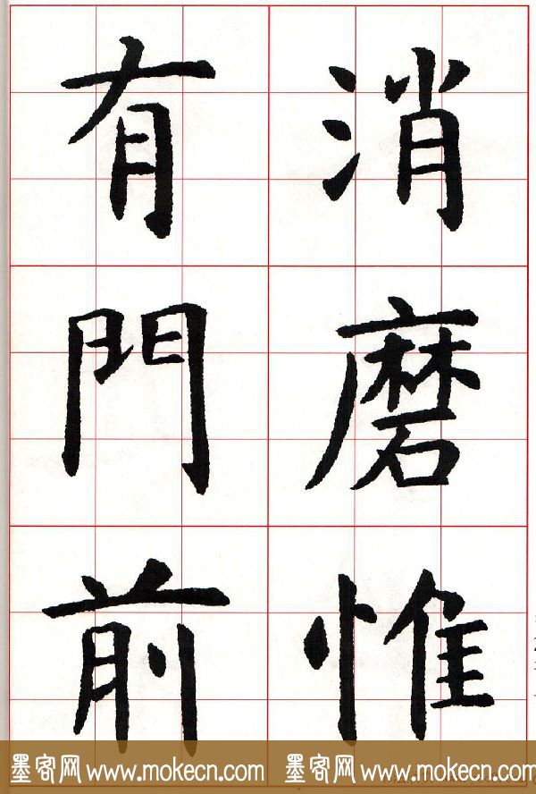 虞世南楷书集字唐诗九宫格字帖