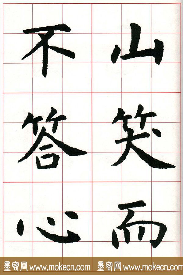 虞世南楷书集字唐诗九宫格字帖