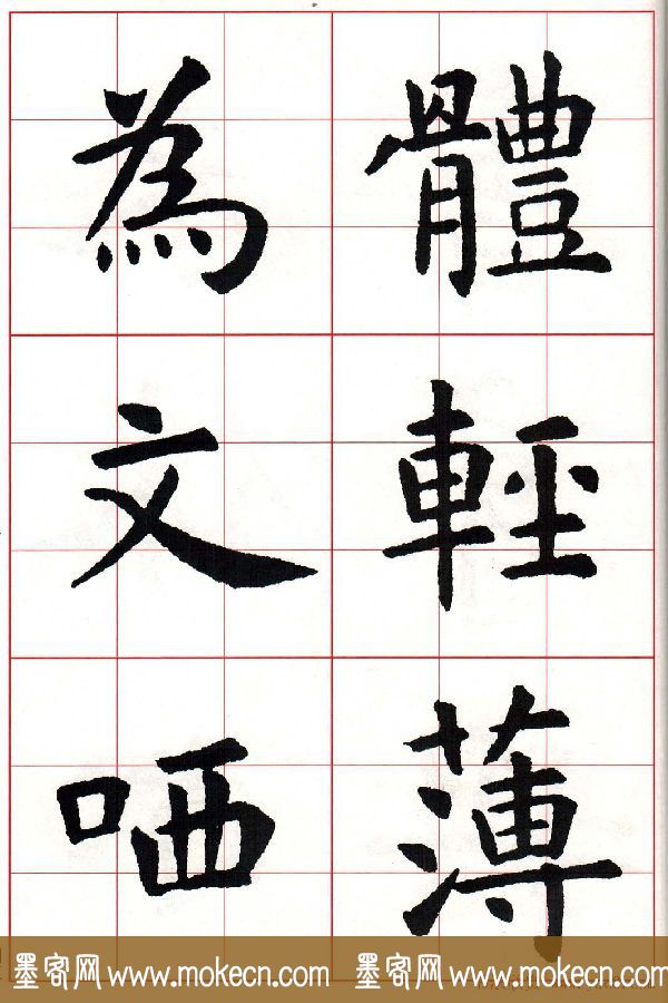 虞世南楷书集字唐诗九宫格字帖