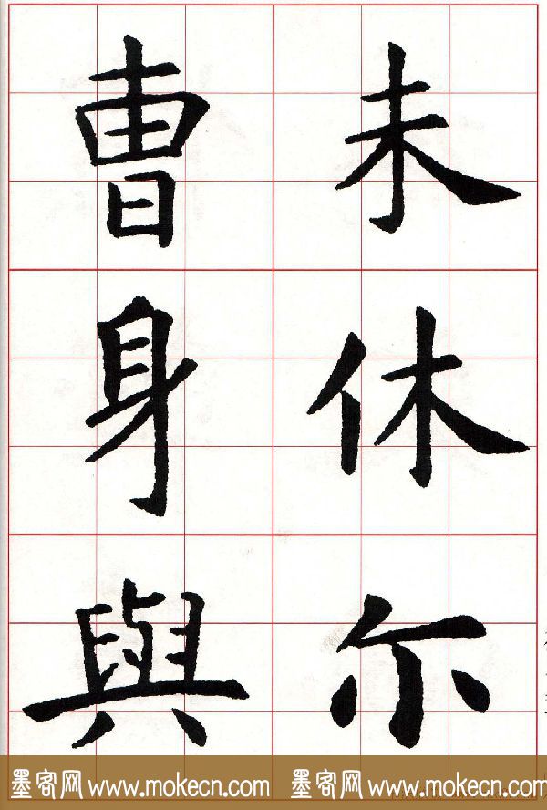 虞世南楷书集字唐诗九宫格字帖