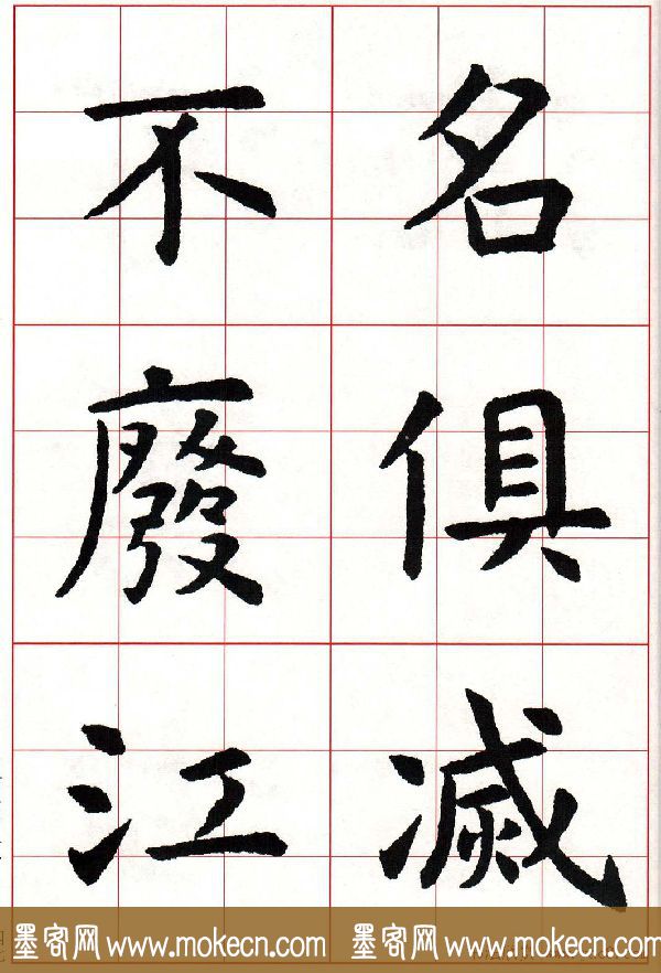 虞世南楷书集字唐诗九宫格字帖