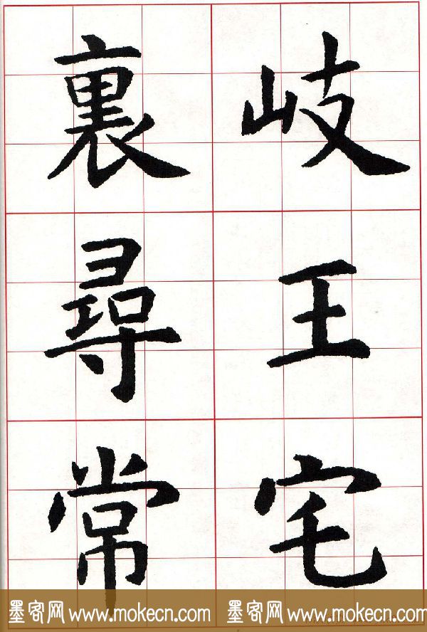 虞世南楷书集字唐诗九宫格字帖