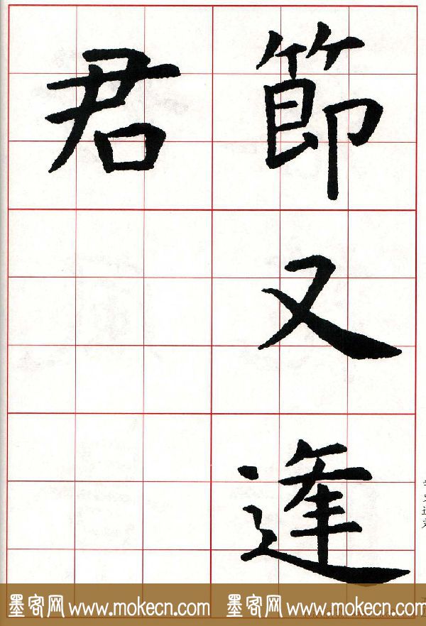 虞世南楷书集字唐诗九宫格字帖