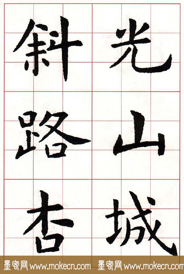 虞世南楷书集字唐诗九宫格字帖