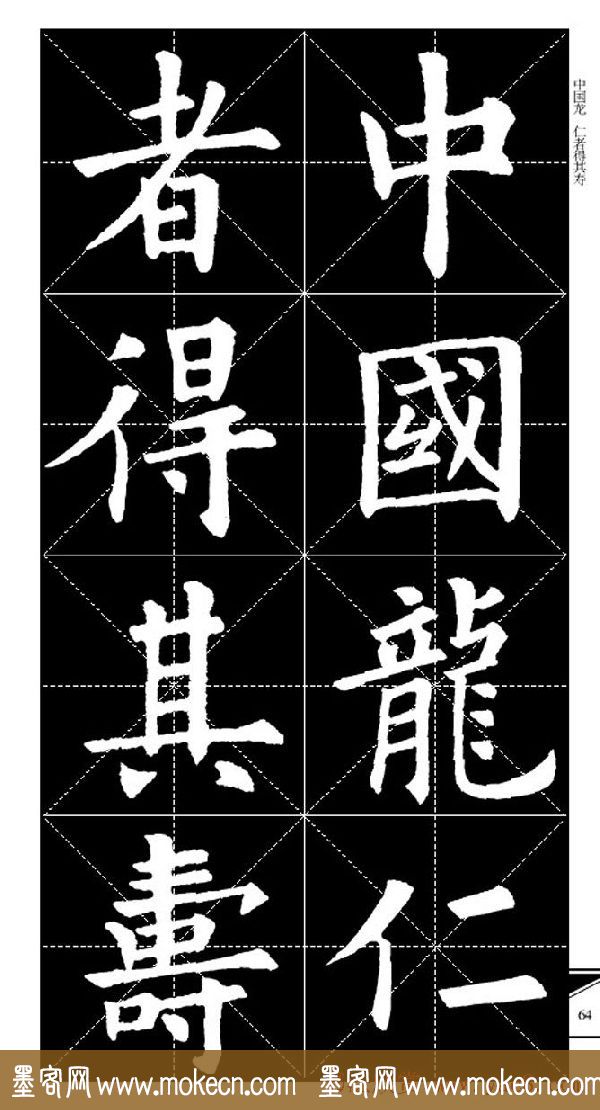 欧体字帖欣赏_实用速成集字帖·锦言精华