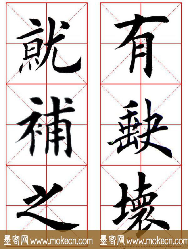 集田英章字繁体版楷书字帖《弟子规》全文