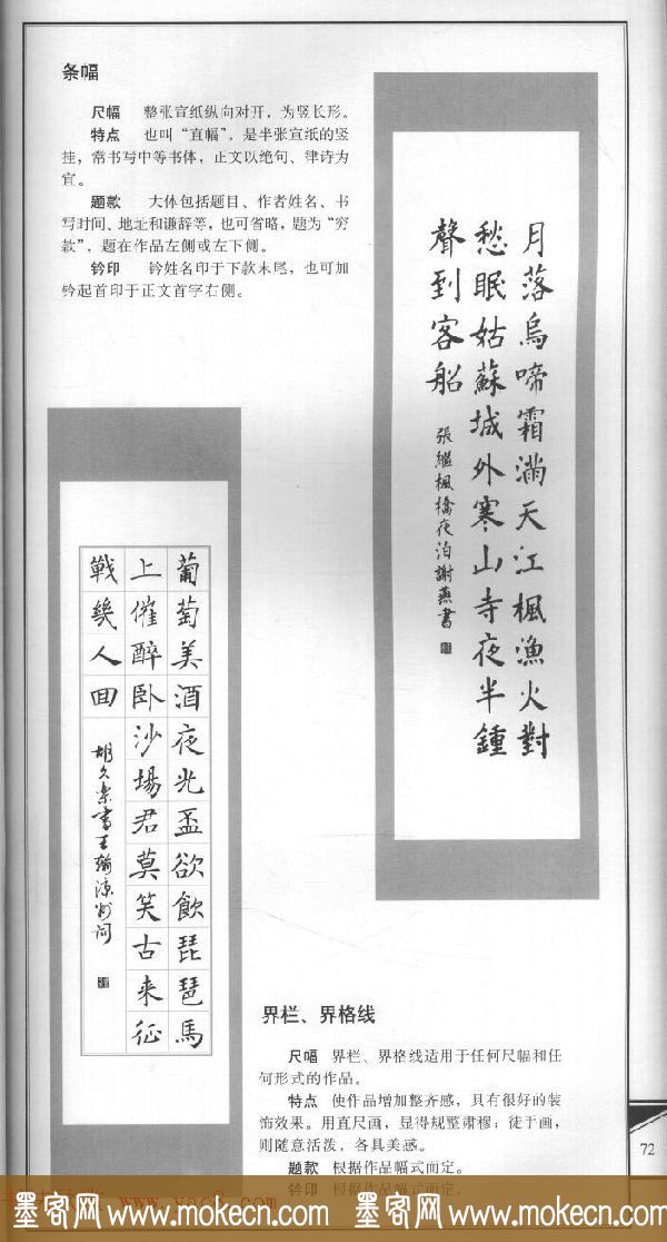 大格楷书字帖《褚遂良雁塔圣教序集字古诗》