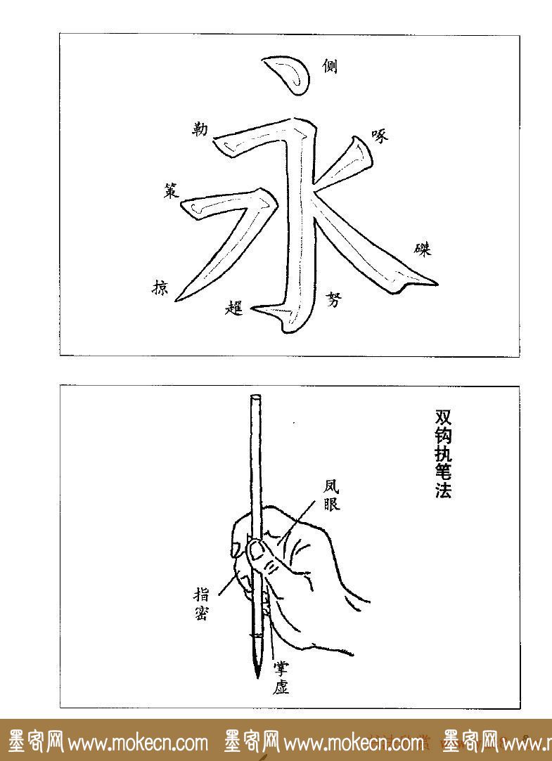 字帖欣赏《颜体楷书临习字谱》