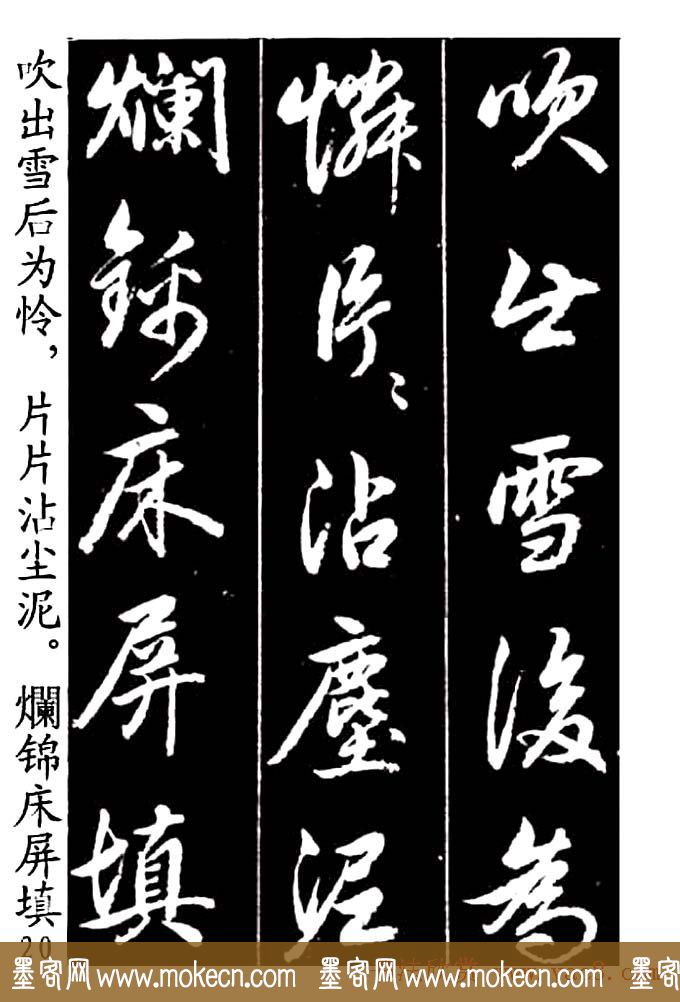 赵孟頫行书字帖欣赏《青山吟》和《白云吟》