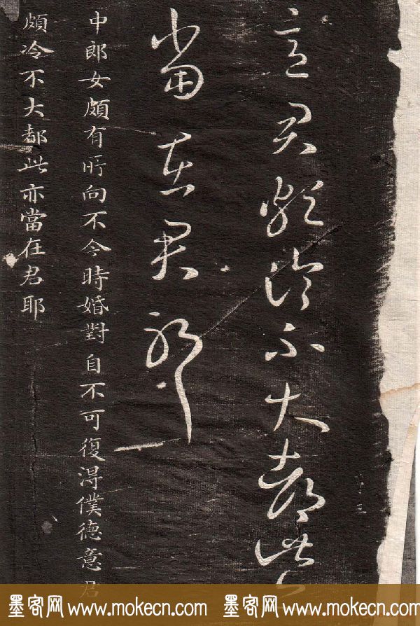 王羲之草书字帖下载《眉寿堂卷二》