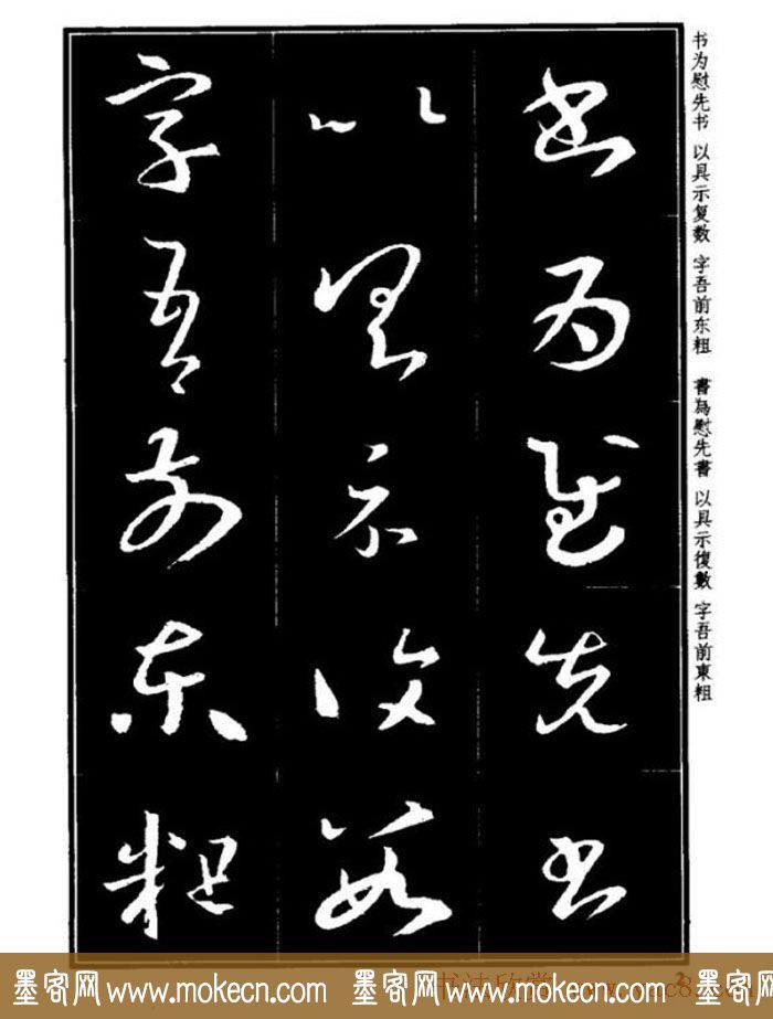 书法字海《王羲之草书十七帖解析字帖》