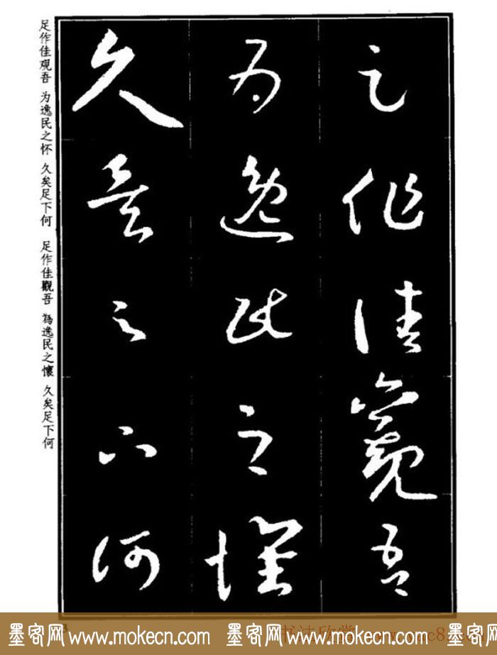 书法字海《王羲之草书十七帖解析字帖》