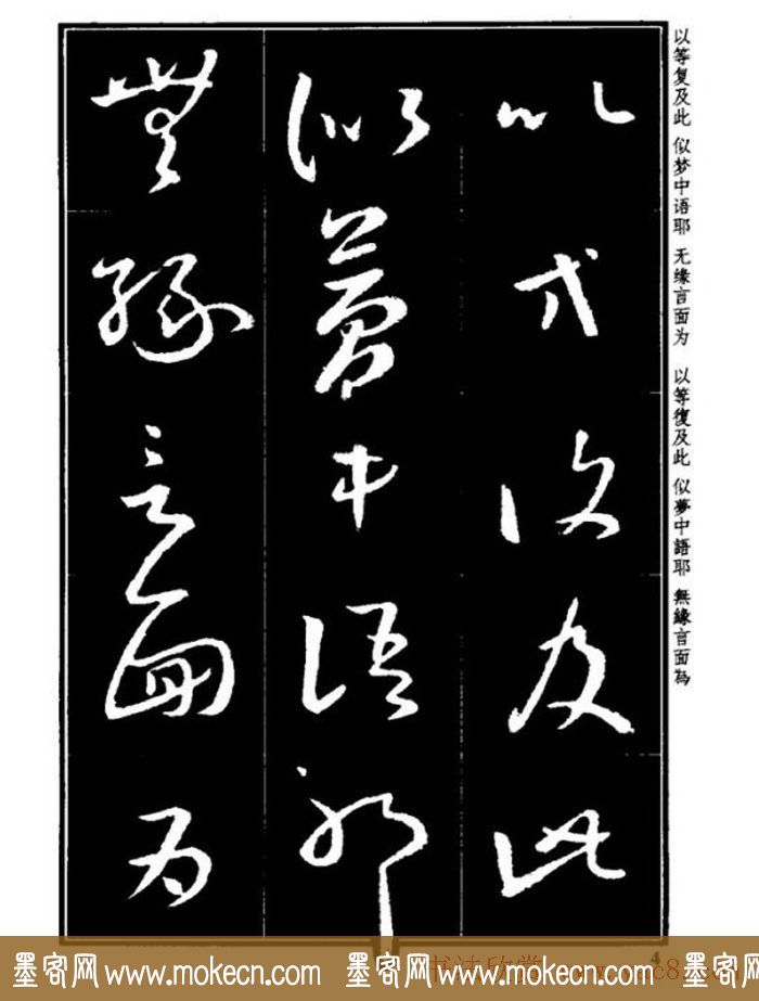 书法字海《王羲之草书十七帖解析字帖》