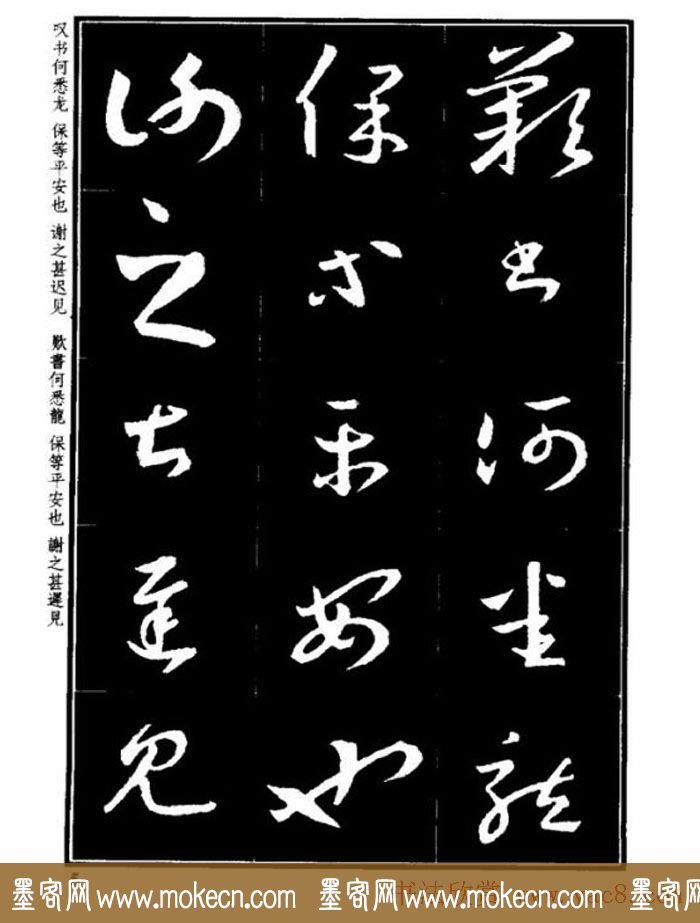 书法字海《王羲之草书十七帖解析字帖》