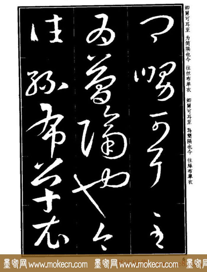 书法字海《王羲之草书十七帖解析字帖》