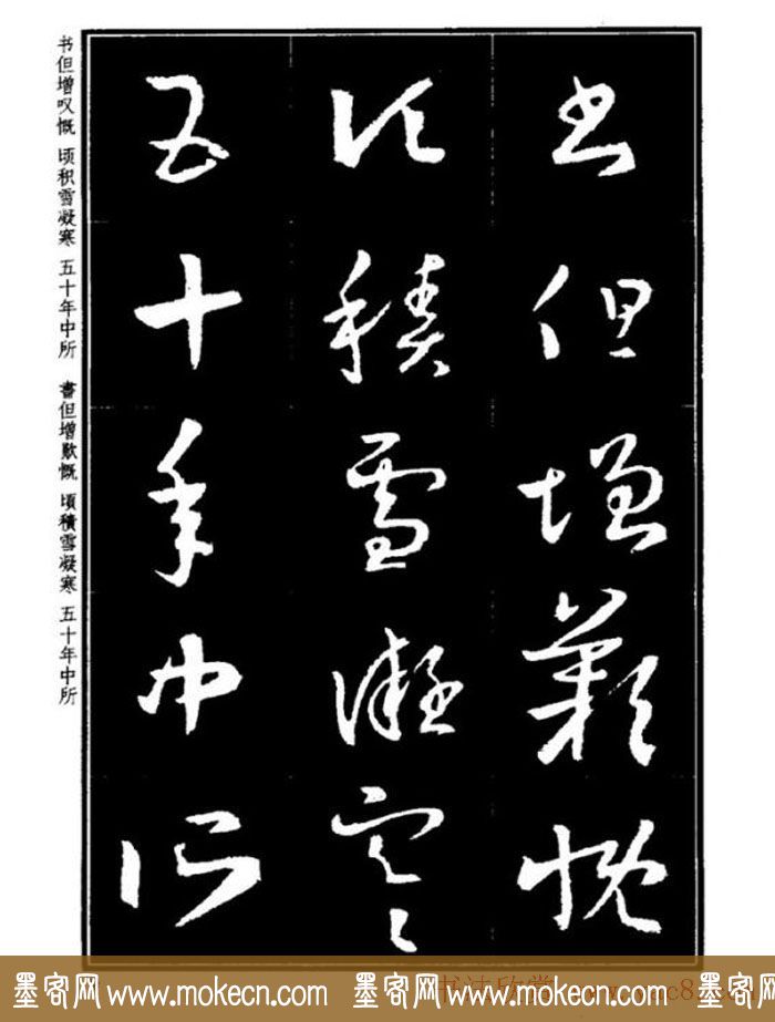 书法字海《王羲之草书十七帖解析字帖》