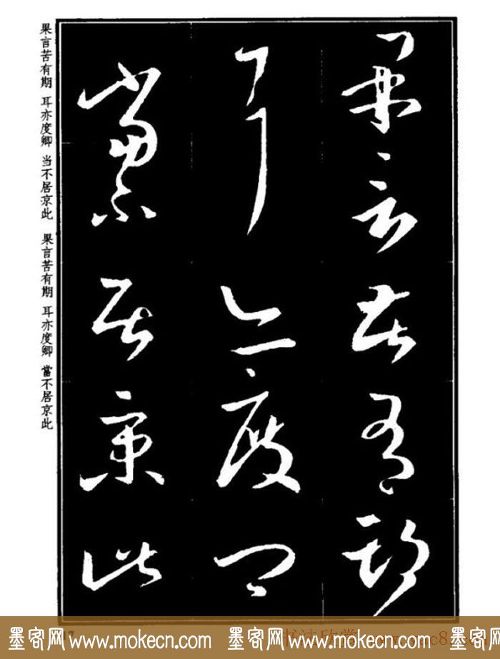 书法字海《王羲之草书十七帖解析字帖》