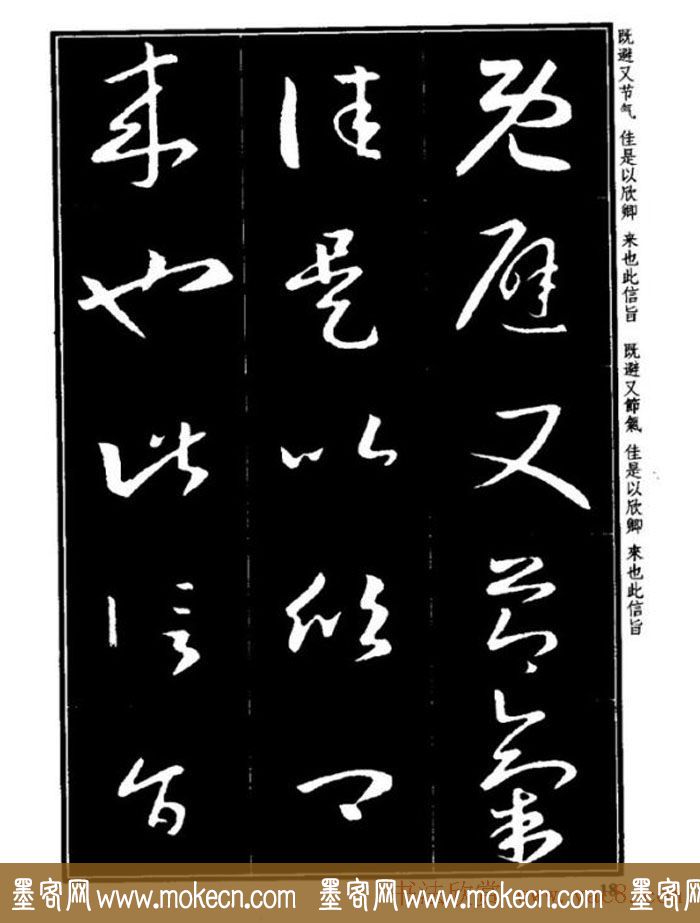 书法字海《王羲之草书十七帖解析字帖》