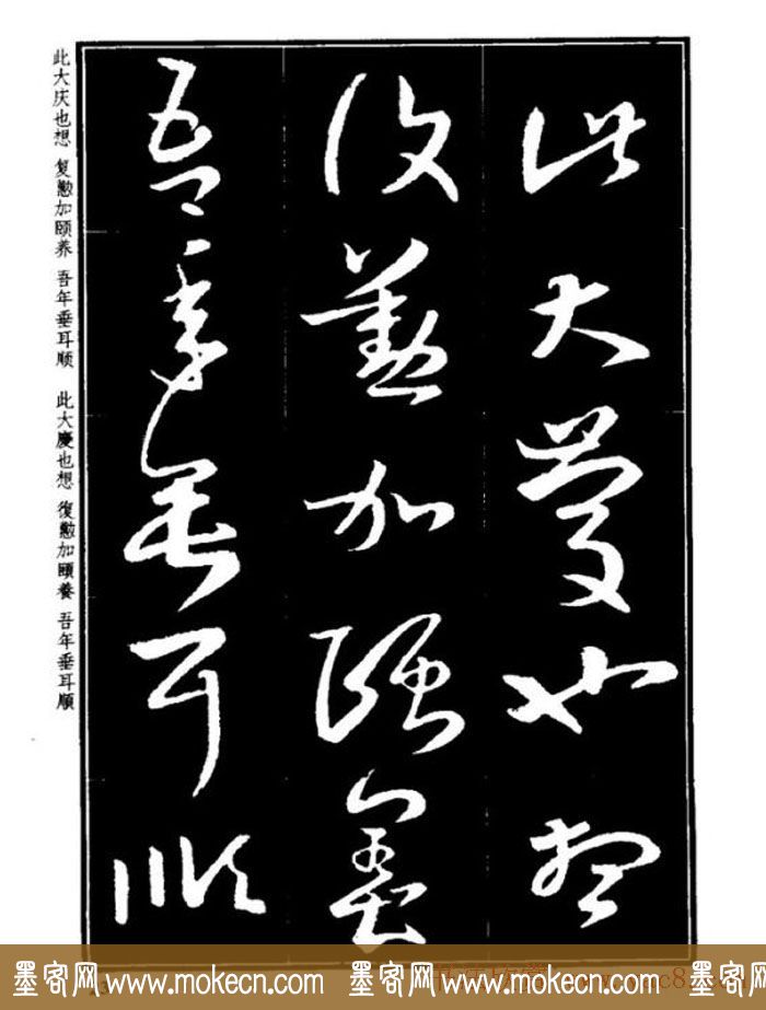 书法字海《王羲之草书十七帖解析字帖》