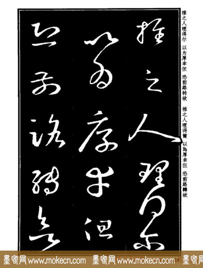 书法字海《王羲之草书十七帖解析字帖》